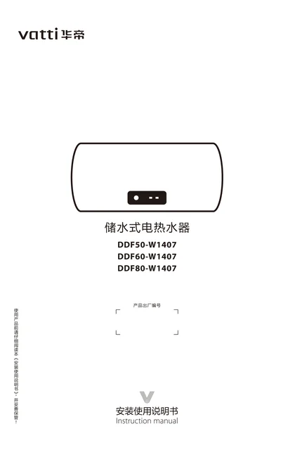 vatti 华帝W1407